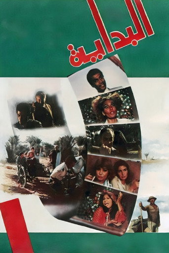 Póster de The Beginning