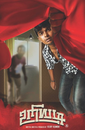 Póster de உறியடி