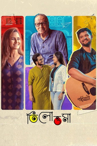 Póster de তিলোত্তমা