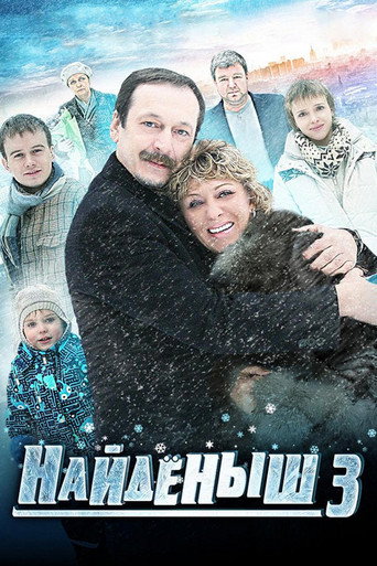 Póster de Naydyonish