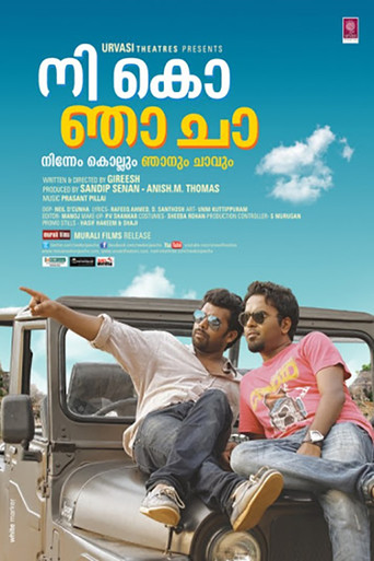 Póster de നി കൊ ഞാ ചാ