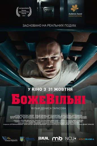 Póster de БожеВільні