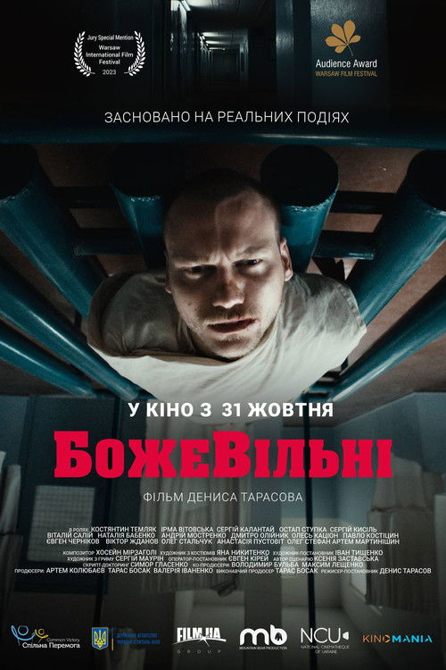Póster de БожеВільні