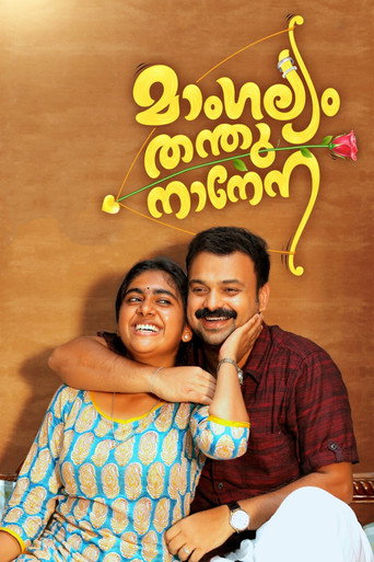 Póster de Mangalyam Thanthunanena