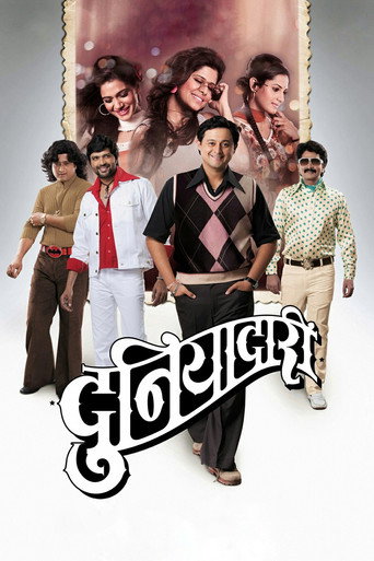 Póster de दुनियादारी
