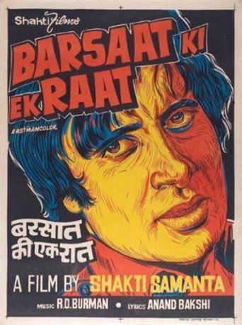 Póster de बरसात की एक रात
