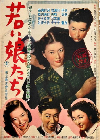 Póster de 若い娘たち