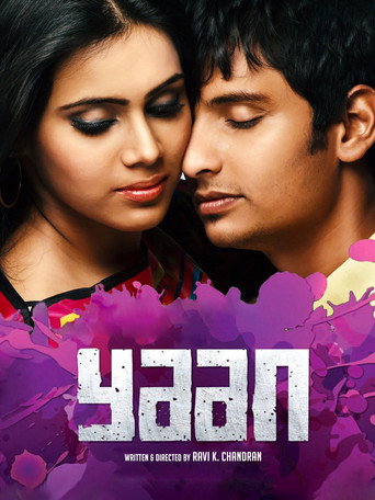 Póster de யான்