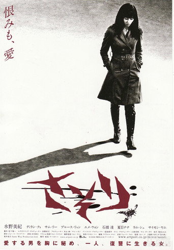 Póster de Sasori