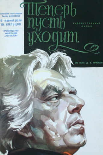 Póster de Now Let Him Go