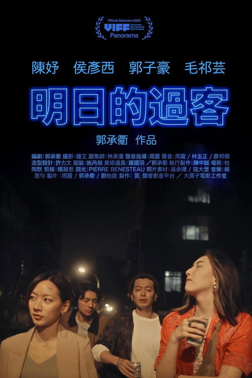 Póster de Last Night in Taipei
