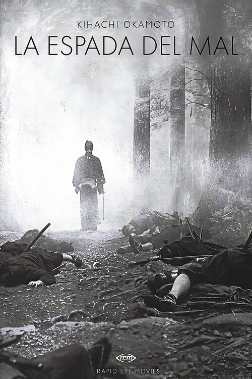 Póster de 大菩薩峠