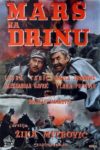 Póster de Марш на Дрину