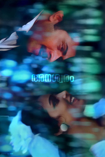 Póster de അനശ്വരം