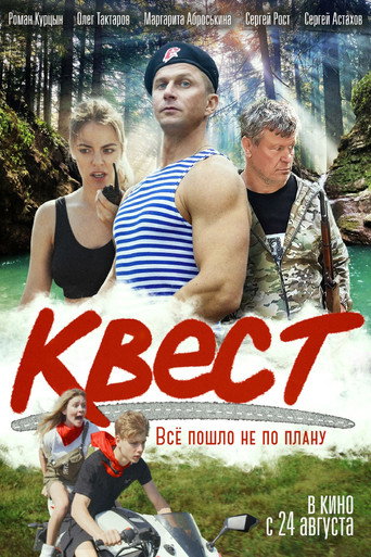 Póster de Quest
