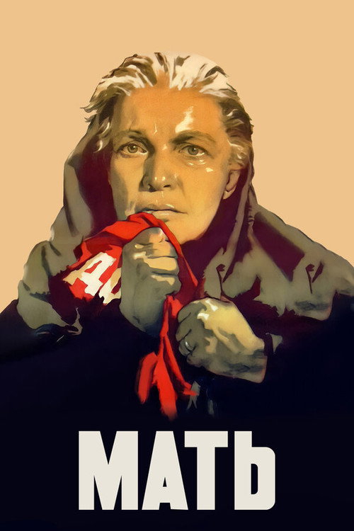 Póster de Мать