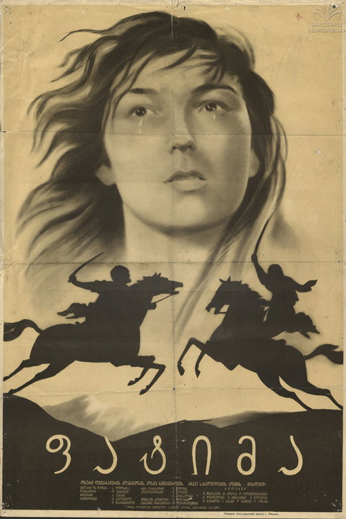 Póster de ფატიმა