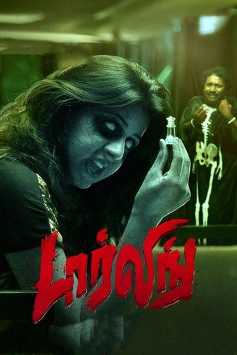 Póster de டார்லிங்