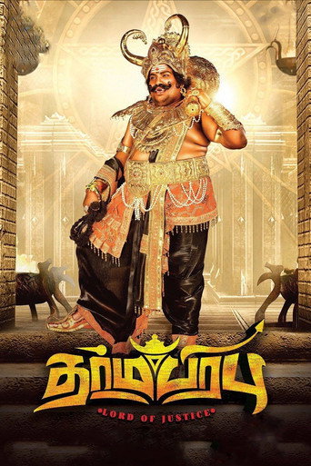 Póster de தர்மபிரபு
