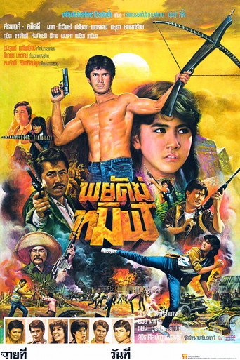 Póster de พยัคฆ์ทมิฬ