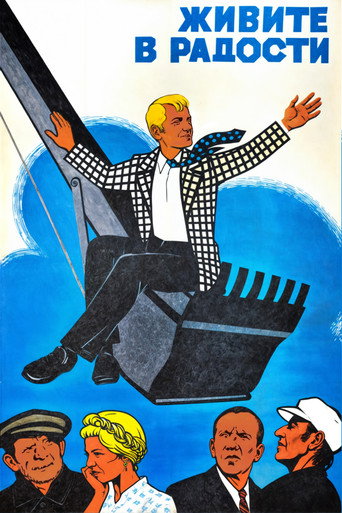 Póster de Live in Joy
