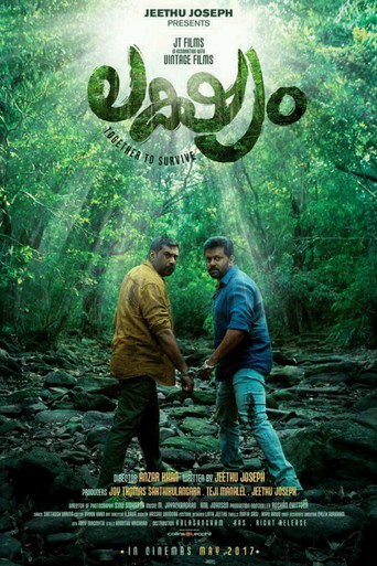 Póster de ലക്ഷ്യം
