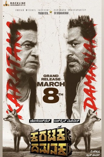 Póster de Karataka Damanaka