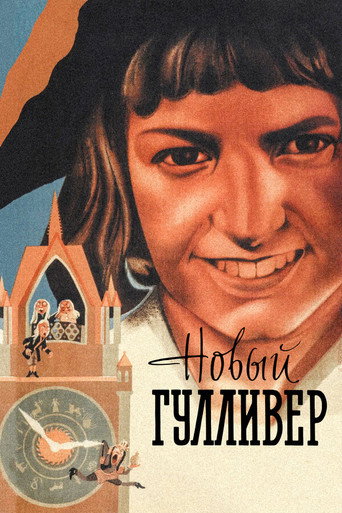 Póster de The New Gulliver