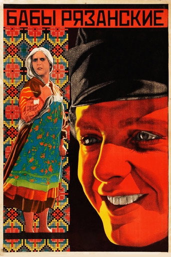 Póster de The Peasant Women of Ryazan