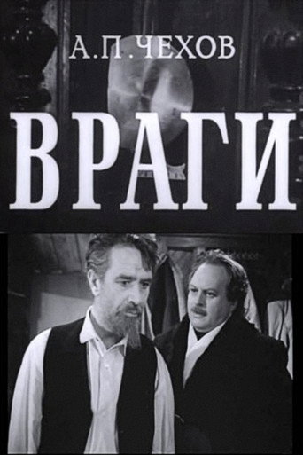 Póster de Enemies