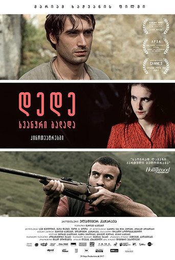 Póster de დედე