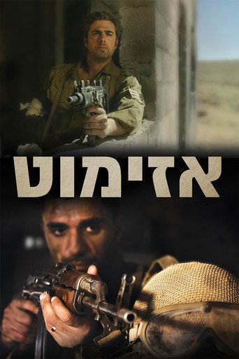 Póster de אזימוט