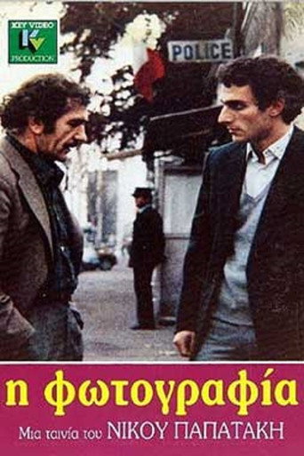 Póster de The Photograph