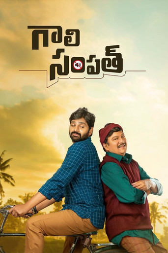 Póster de Gaali Sampath
