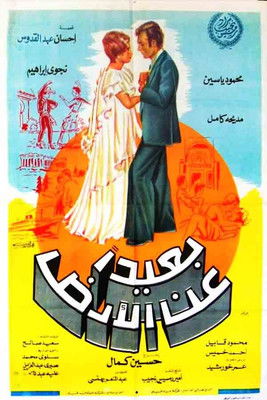 Póster de Away from Land