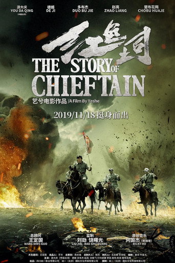 Póster de 红色土司