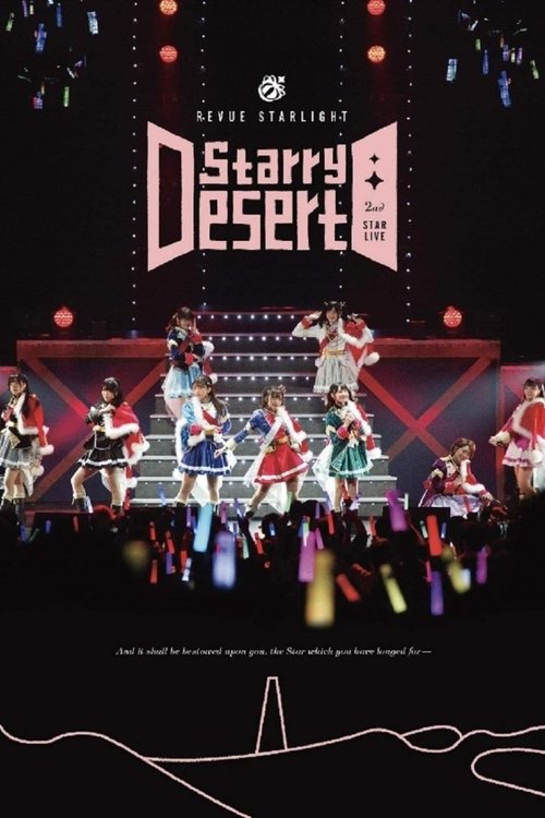 Póster de 2ndスタァライブ メイキング映像「Documentary of "Starry Desert"」