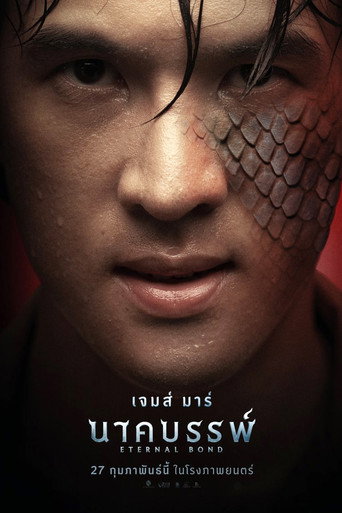 Póster de นาคบรรพ์