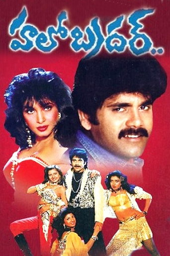 Póster de హలో బ్రదర్