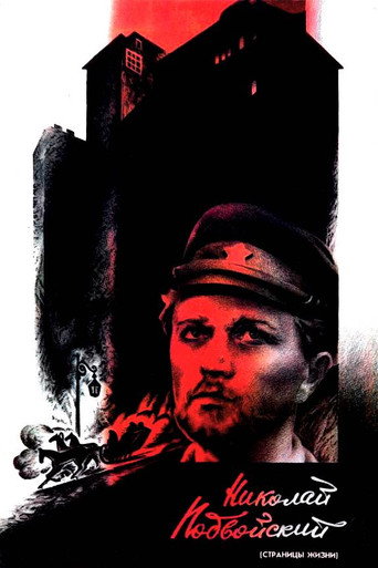 Póster de Николай Подвойский