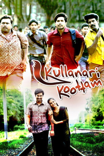Póster de குள்ளநரி கூட்டம்