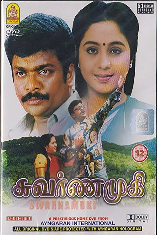 Póster de சுவர்ணமுகி