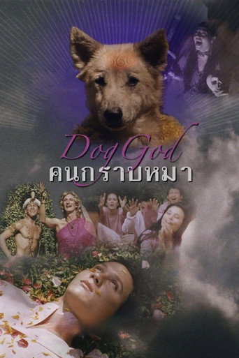 Póster de คนกราบหมา