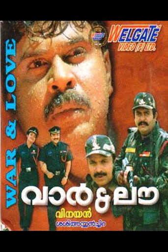 Póster de വാർ & ലവ്