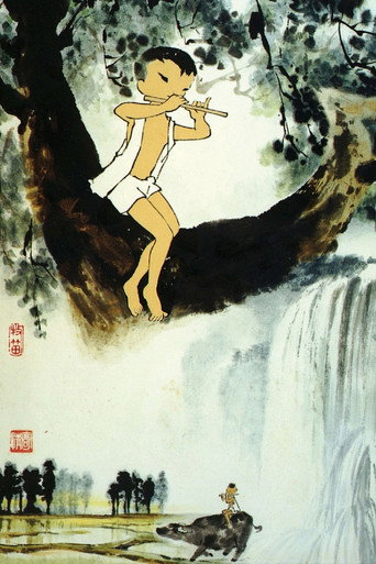 Póster de 牧笛