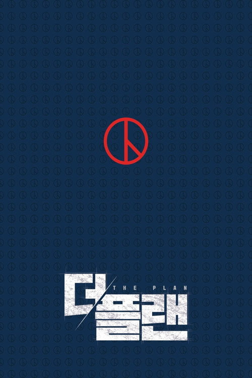 Póster de 더 플랜