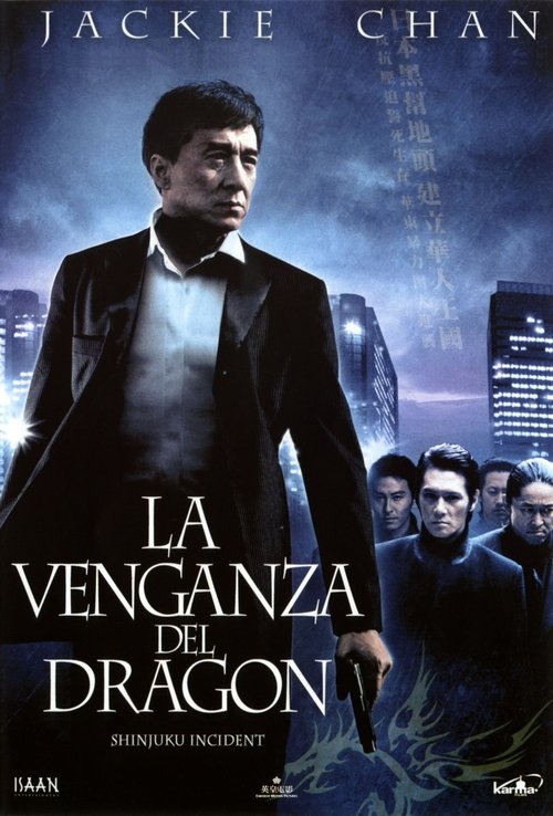Póster de La venganza del dragón