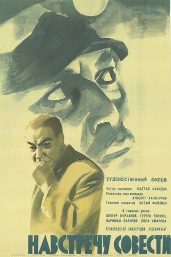 Póster de Навстречу совести