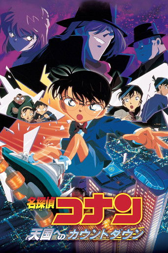 Póster de Detective Conan 5: Cuenta regresiva al cielo