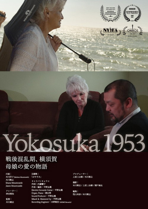 Póster de Yokosuka1953